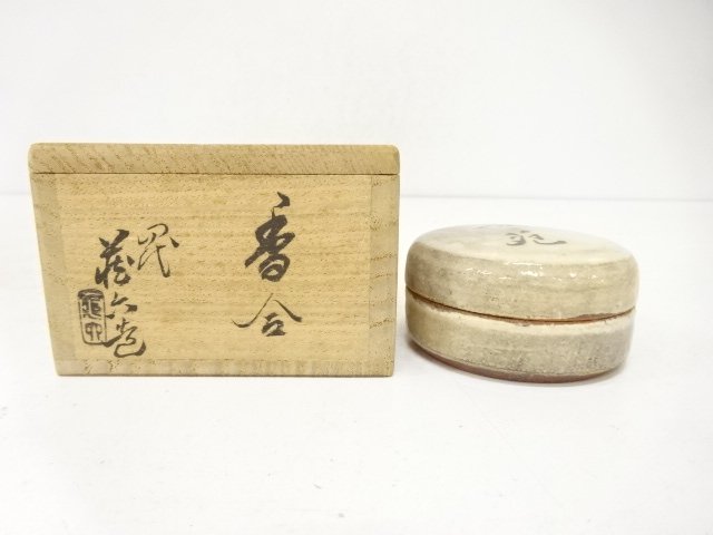 JAPANESE TEA CEREMONY / KYO WARE / KOGO INCENSE CONTAINER / ARTISAN WORK 